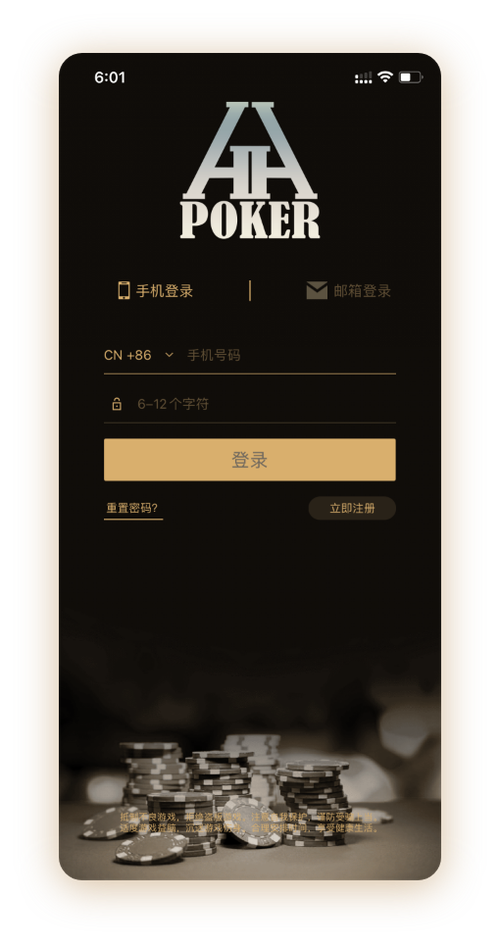 HHpoker德州官方客服App界面展示